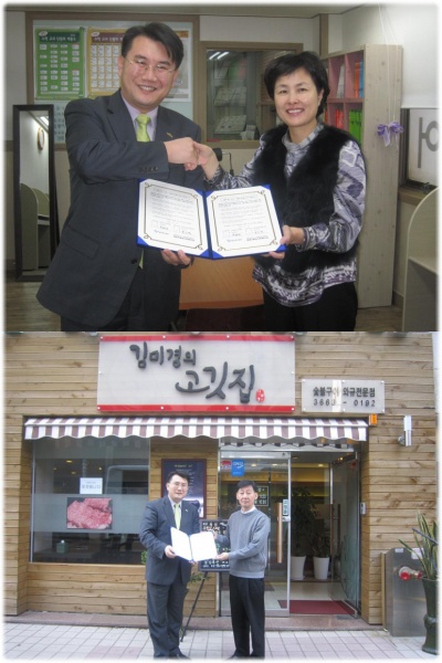 아름다운이웃 서울디딤돌 협약체결