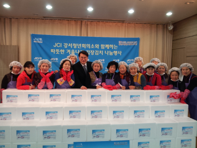 JCI강서청년회의소 함께하는 따뜻한 겨울나기 김장김치 나눔행사