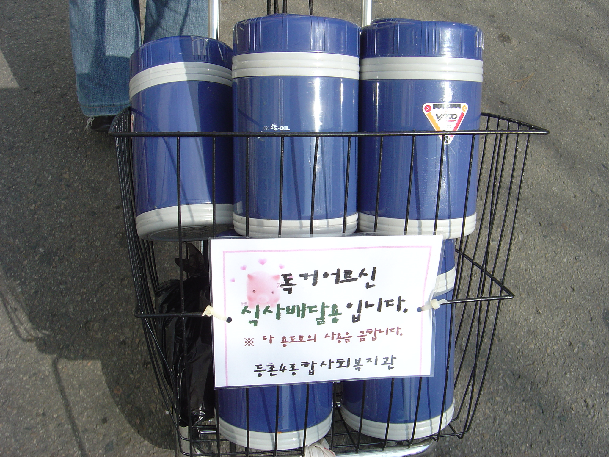 도시락은 사랑을 싣고 도시락 배달 나갈려고 하는 사진