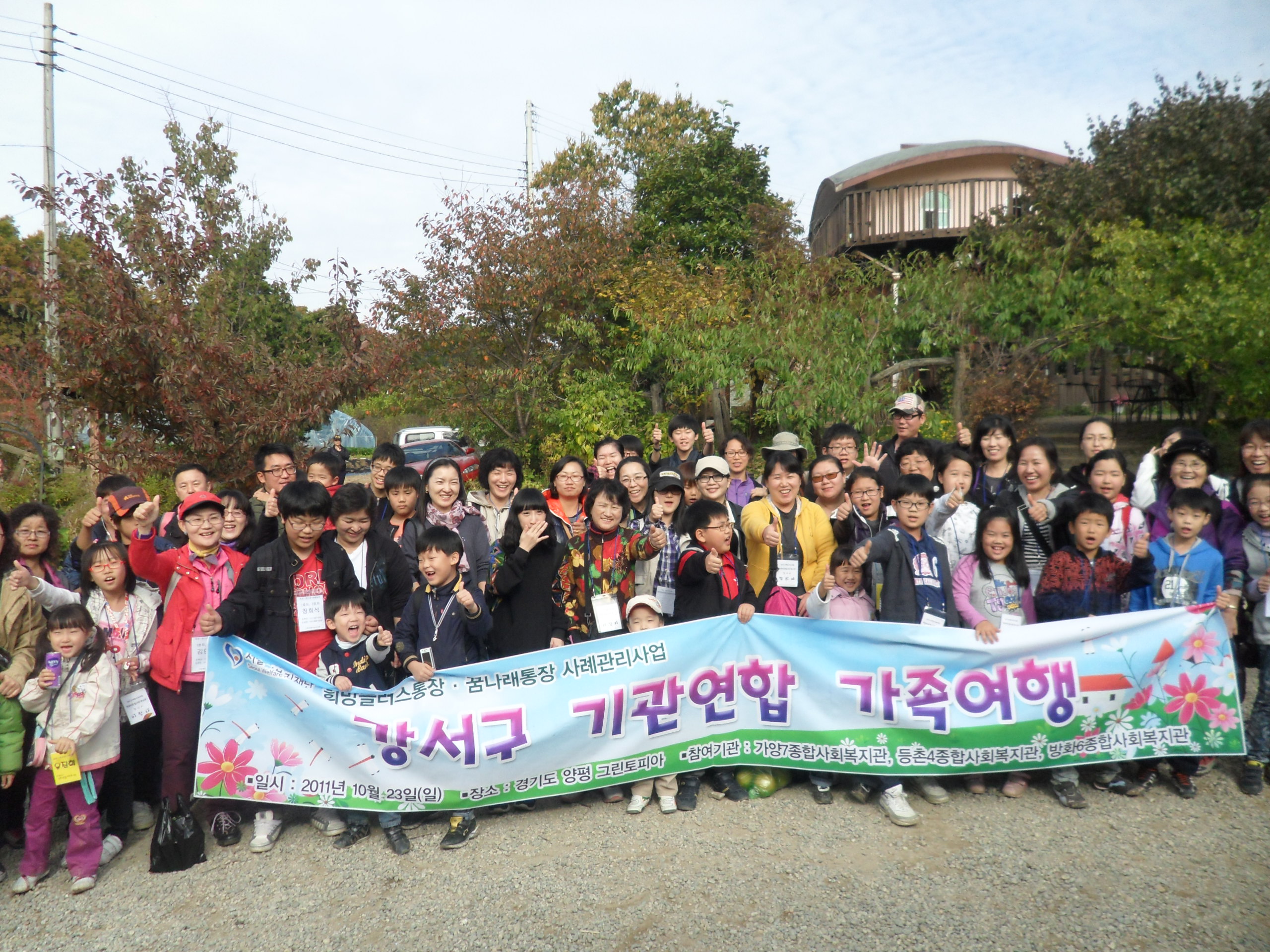 희망플러스통장, 꿈나래통장 자조모임 단체사진