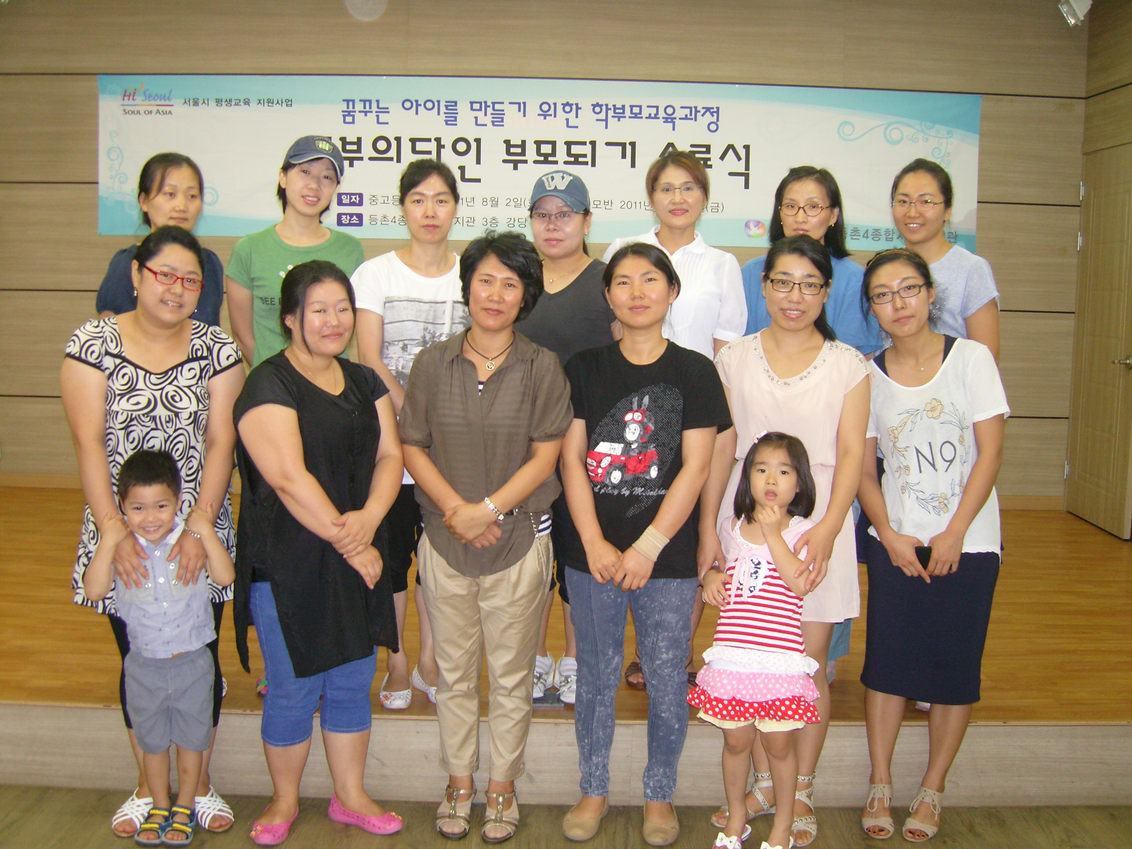 공부의달인 부모되기 참여자 어머님들의 단체사진