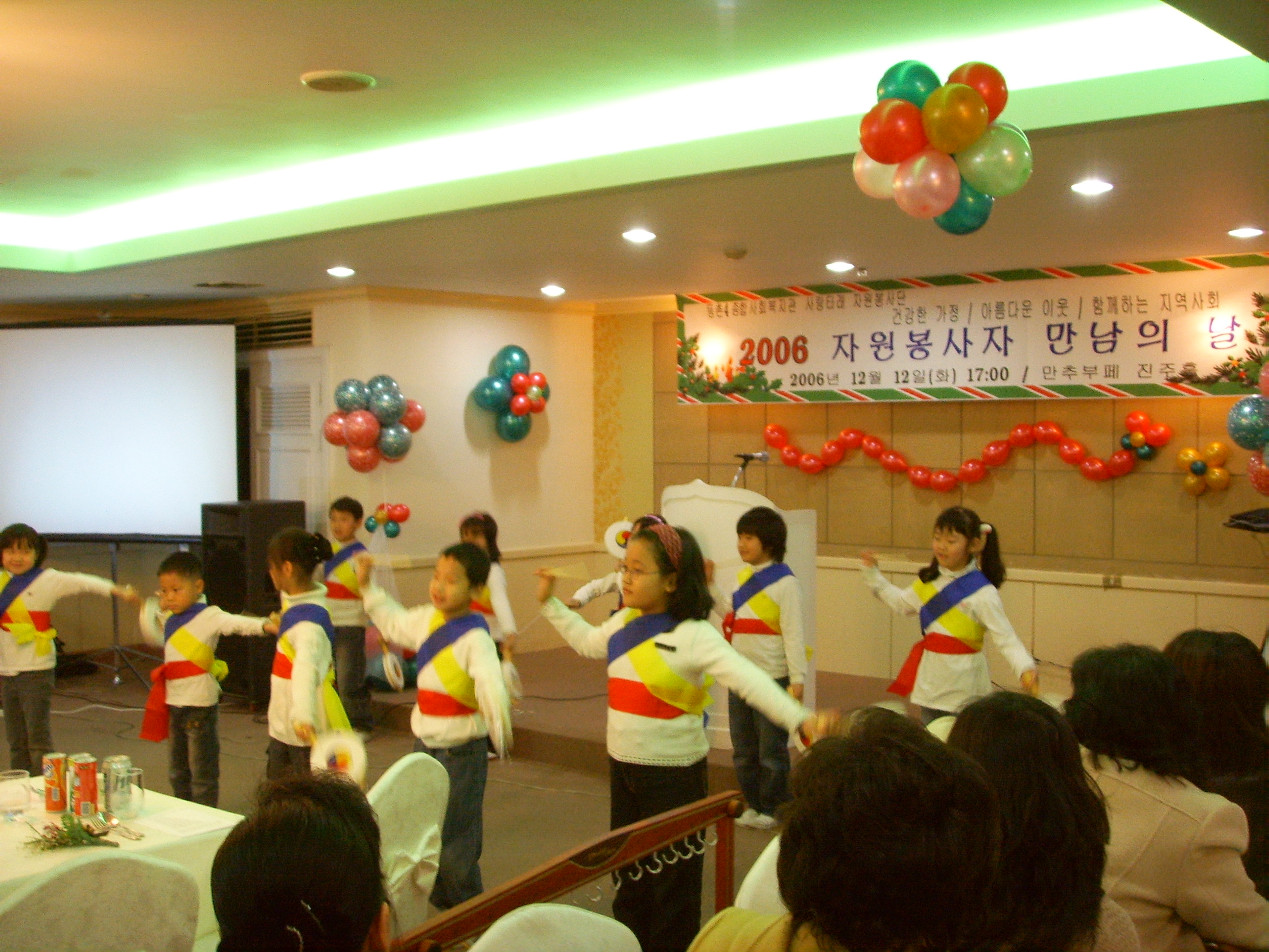 2006자원봉사만남의날 아이들의 소고춤