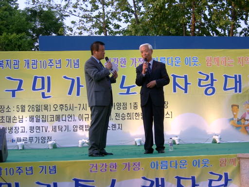 개관10주년 기념 강서구민 가족노래자랑대회
