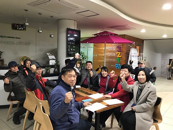 마을공동체 마을리더 마을가꾸기 간담회