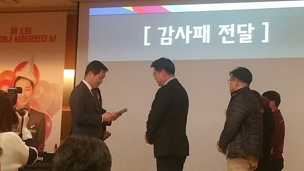 감사패 전달