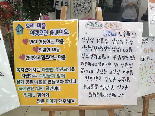 소통회결과 공유 및 나눔가게 알림 판넬