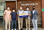 국제라이온스협회 354-C지구 뉴서울라이온스클럽 전달식 사진