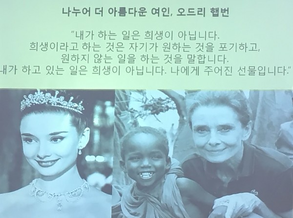 자원봉사는 나에게 주어진 선물입니다.