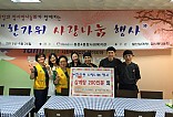 발산삼계탕 및 본관 직원, 참사랑봉사대