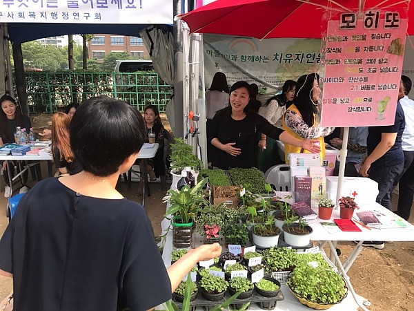 2017년 등촌해피팜 마을주민과 함께하는 치유자연농업