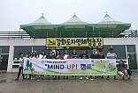 MINDUP캠프1