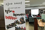로즐마리 리더교육(그동안 함께한 추억을 되새기며)