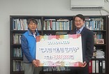 한국가스공사 지원 판넬 전달