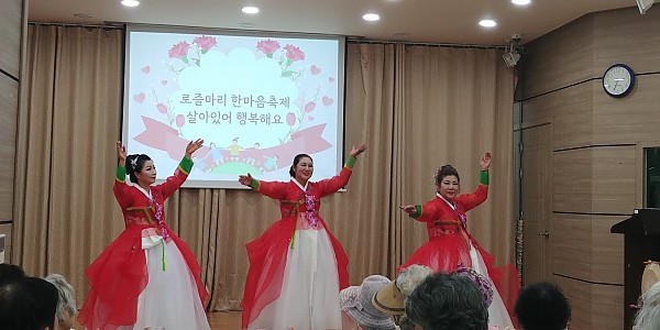 로즐마리 한마음축제 행사사진