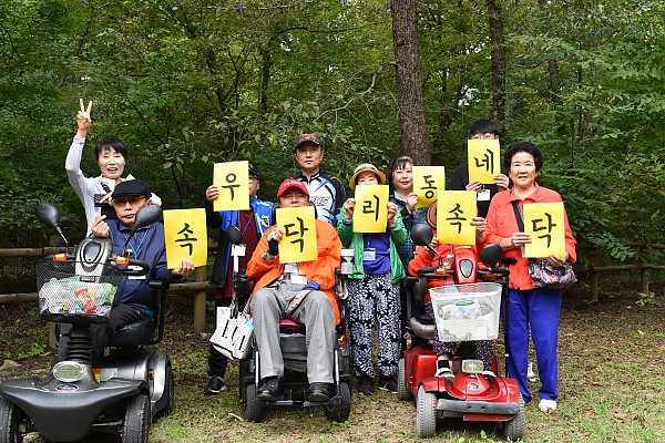 포천 국립 수목원에서 단체사진