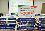 한국 건강관리협회 사랑의 쌀 기부 전달식1