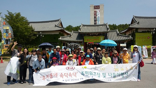 나들이 단체사진