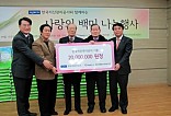 한국자산관리공사와 함께하는 사랑의 백미나눔전달행사