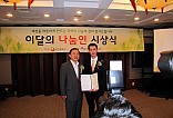 S-Oil 사랑의 빵 봉사팀 보건복지부장관상 이달의 나눔인 시상식