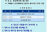 2012 청소년 여름방학 자원봉사 오리엔테이션 실시