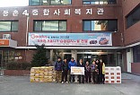 Goodus와 함께하는 따뜻한 겨울나기 김장김치+쌀 전달식