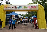 2014년 등촌4종합사회복지관 제3회 행복나눔바자회 행사장