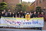 씨밀레의 벗 장애체험나들이 단체사진