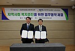 국민연금공단 강서지사와 MOU 체결