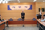 2008년도 시무식 주례사