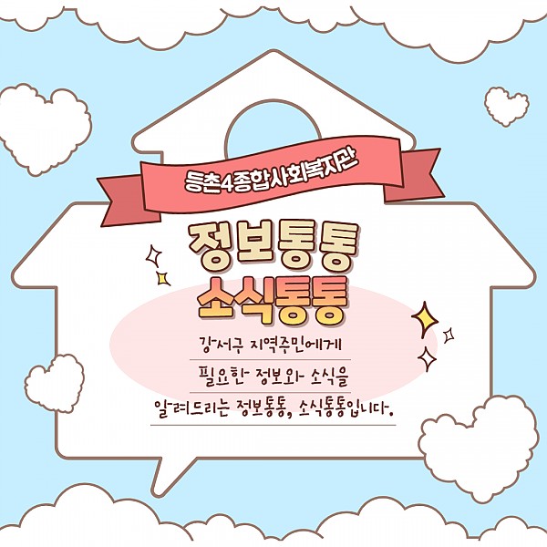까치온 홍보 카드뉴스1