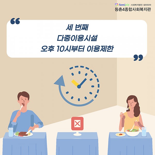 거리두기 4단계 주요내용을 알아보자5