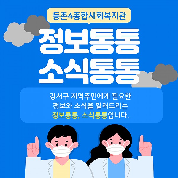 고농도 미세먼지 7가지 시민대응요령1