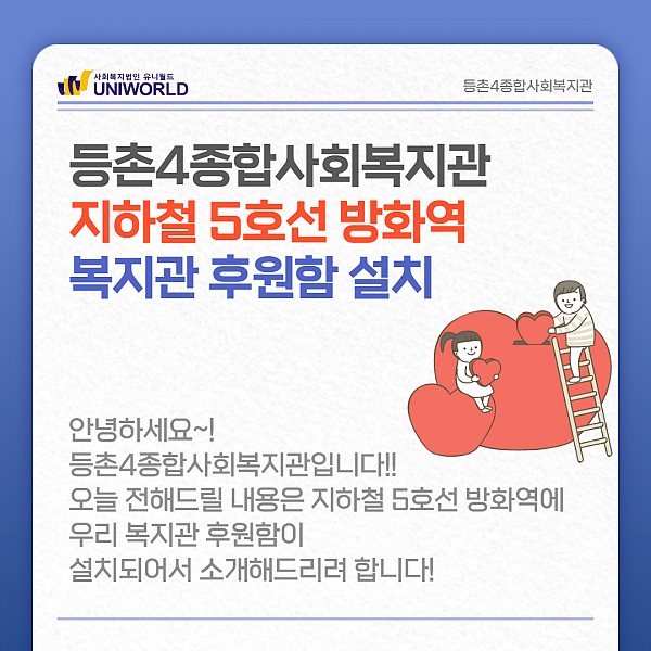 모금함 카드뉴스2