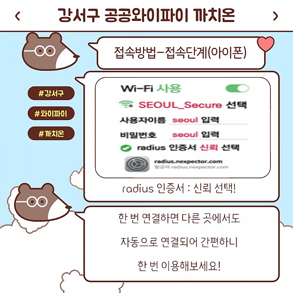 까치온 홍보 카드뉴스6