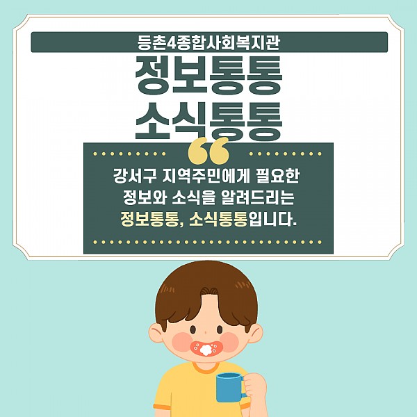 노인구강건조증 카드뉴스1