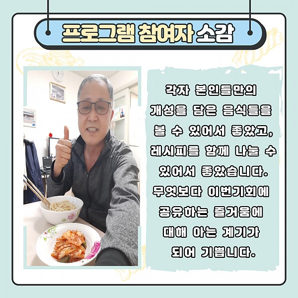 집콕 파스타 만들기 카드뉴스6