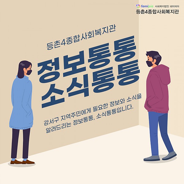 거리두기 4단계 주요내용을 알아보자1