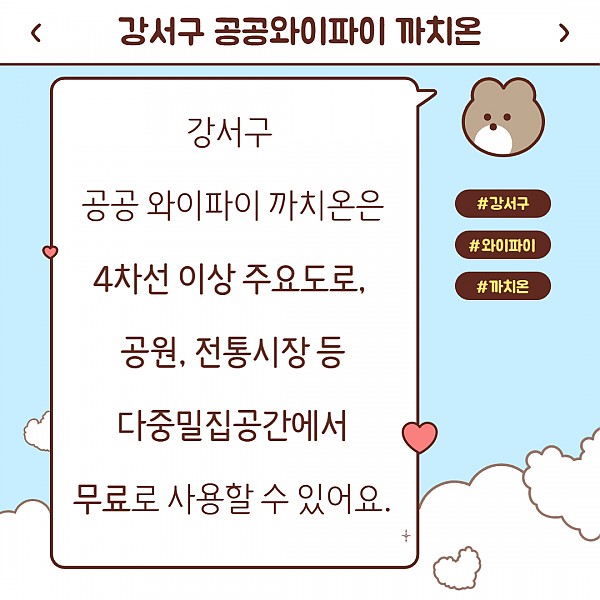 까치온 홍보 카드뉴스3