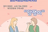 담쟁이사업소개