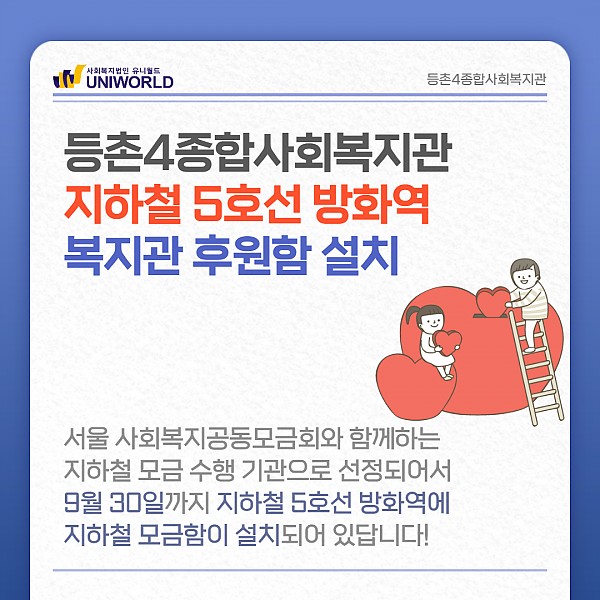 모금함 카드뉴스3