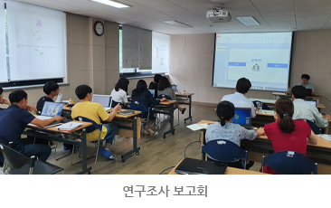 연구개발사업 사진1